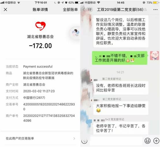 不忘初心、牢记使命。勠力同心，共克时艰——伟德官网2019级工商管理双学士抗疫报道之一