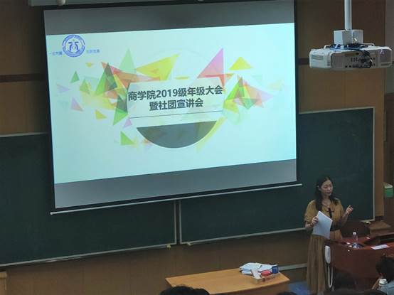 继往开来，迎风启航——伟德官网2019级本科生年级大会顺利举行