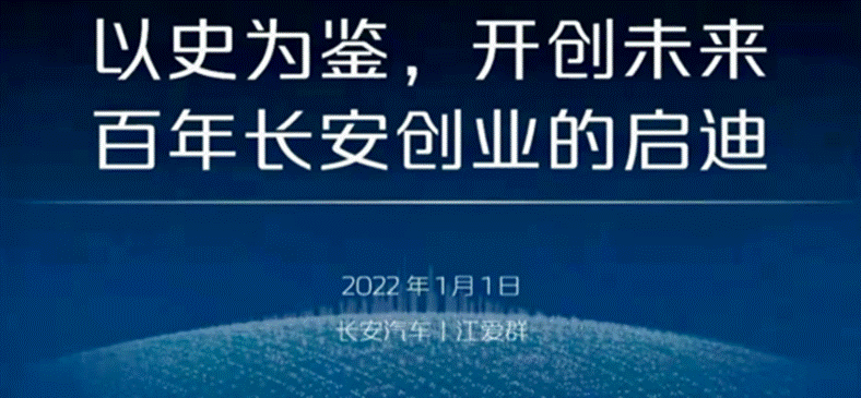 以史为鉴  开创未来：百年长安的创业启迪——伟德官网MBA标杆企业专题讲座成功举办