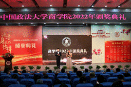 商院英才，星海扬帆——伟德betvlctor国际官网2022年颁奖典礼顺利举行