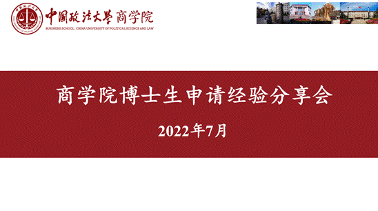  薪火传承  助力成长——伟德官网“心之助”职业规划辅导系列之考博分享